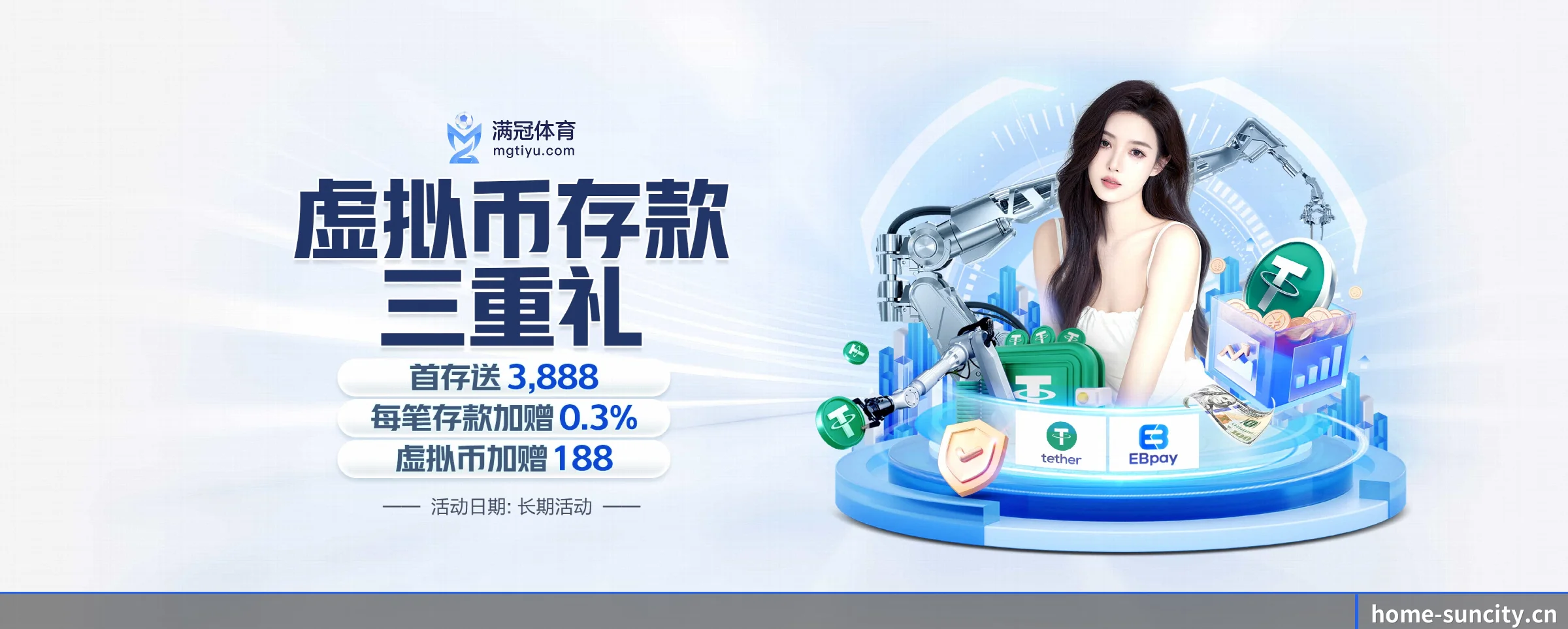 太阳城娱乐 APP 深度功能（suncity）