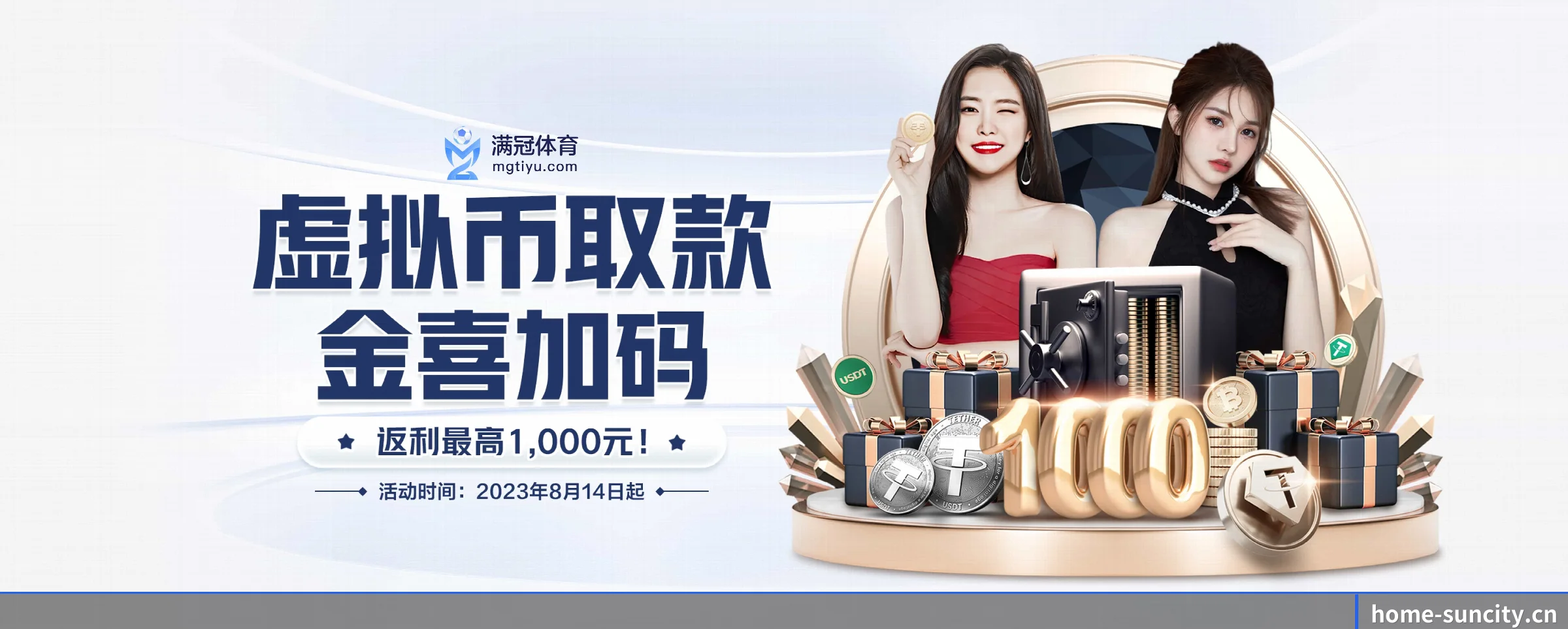 太阳城娱乐 APP 界面（suncity）